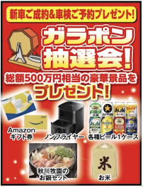 【1月3日〜12日】高野山スズキの新春初売祭！
